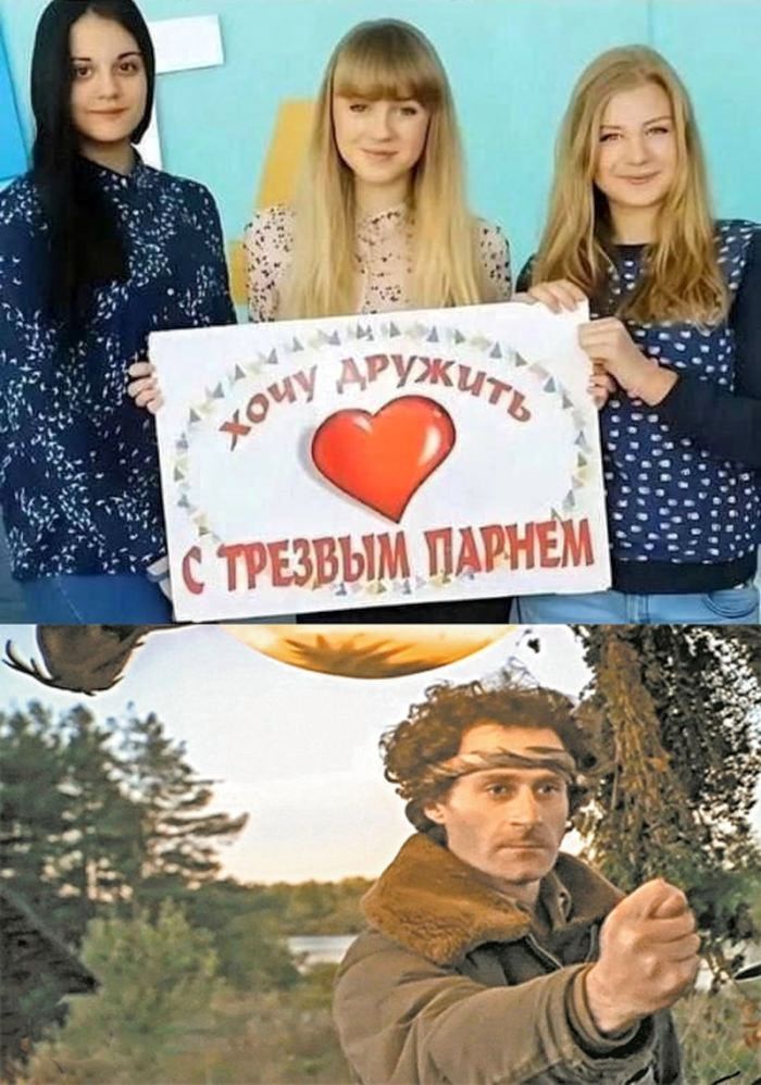 Хочу дружить с трезвым парнем