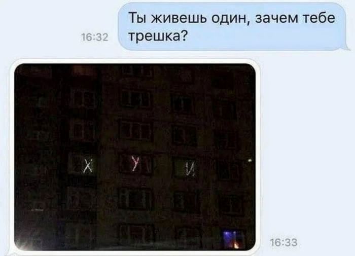Ты живешь один, зачем тебе трешка?
