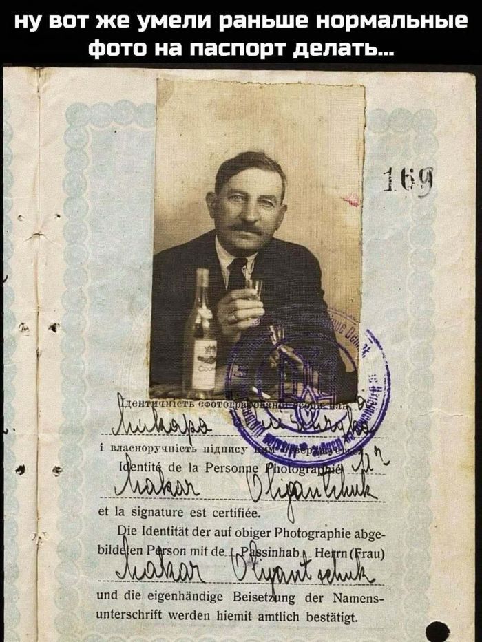 ну вот же умели раньше нормальные фото на паспорт делать...