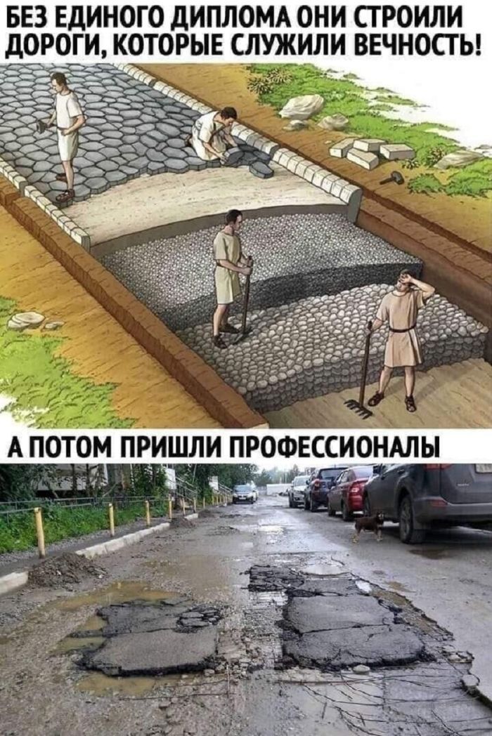 БЕЗ ЕДИНОГО ДИПЛОМА ОНИ СТРОИЛИ ДОРОГИ, КОТОРЫЕ СЛУЖИЛИ ВЕЧНОСТЬ! А ПОТОМ ПРИШЛИ ПРОФЕССИОНАЛЫ