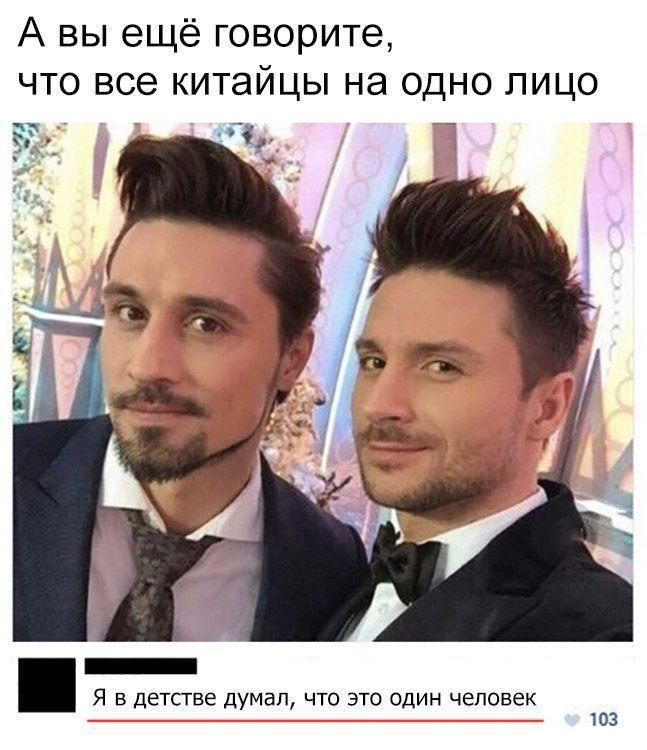 A вы ещё говорите, что все китайцы на одно лицо\nЯ в детстве думал, что это один человек