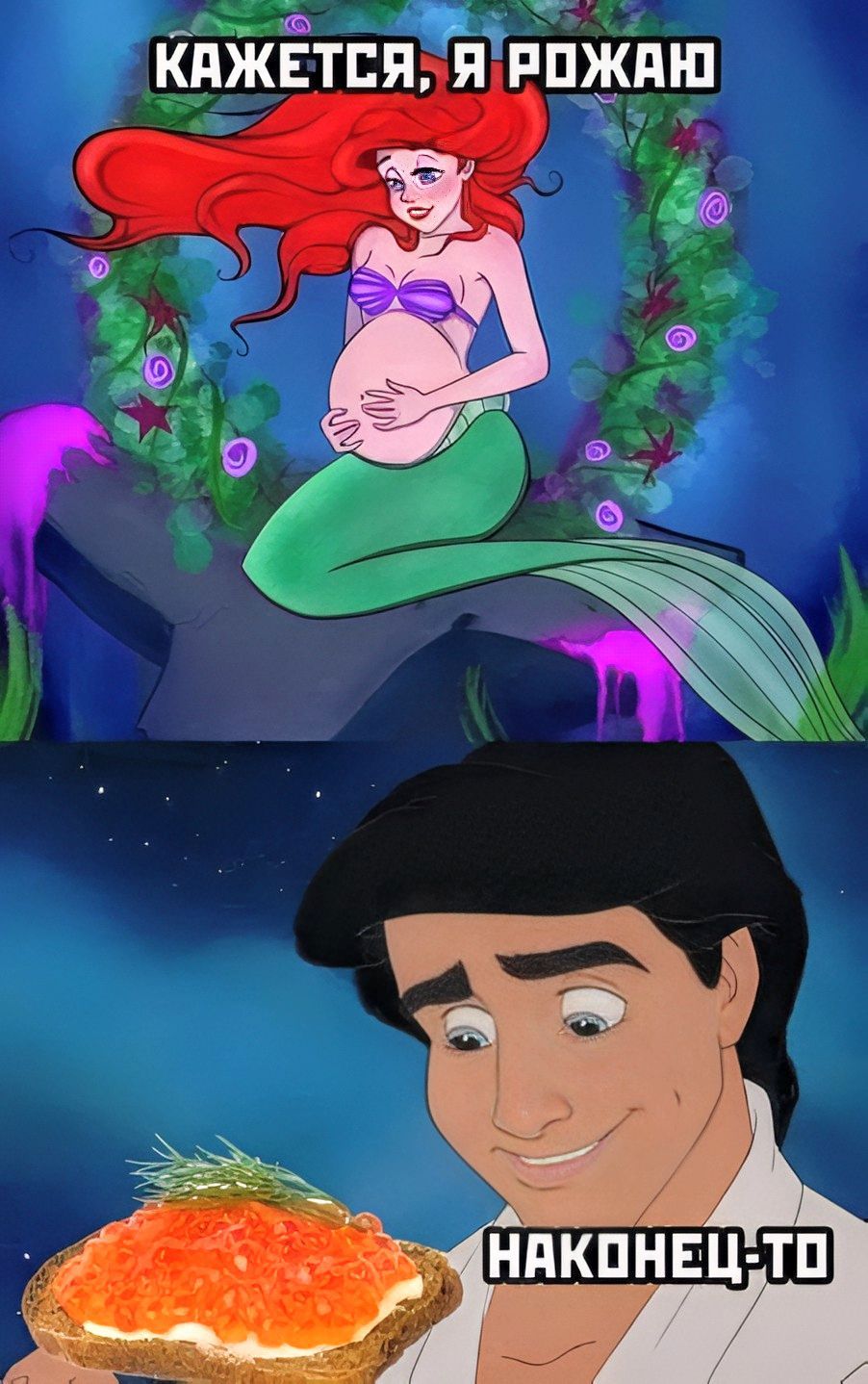 КАЖЕТСЯ, Я РОЖАЮ
НАКОНЕЦ-ТО