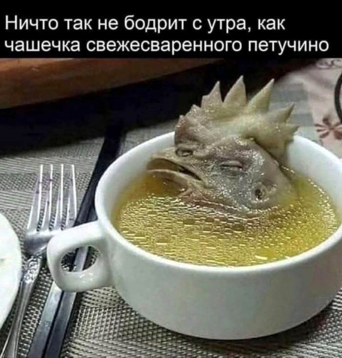 Ничто так не бодрит с утра, как чашечка свежесваренного петучино