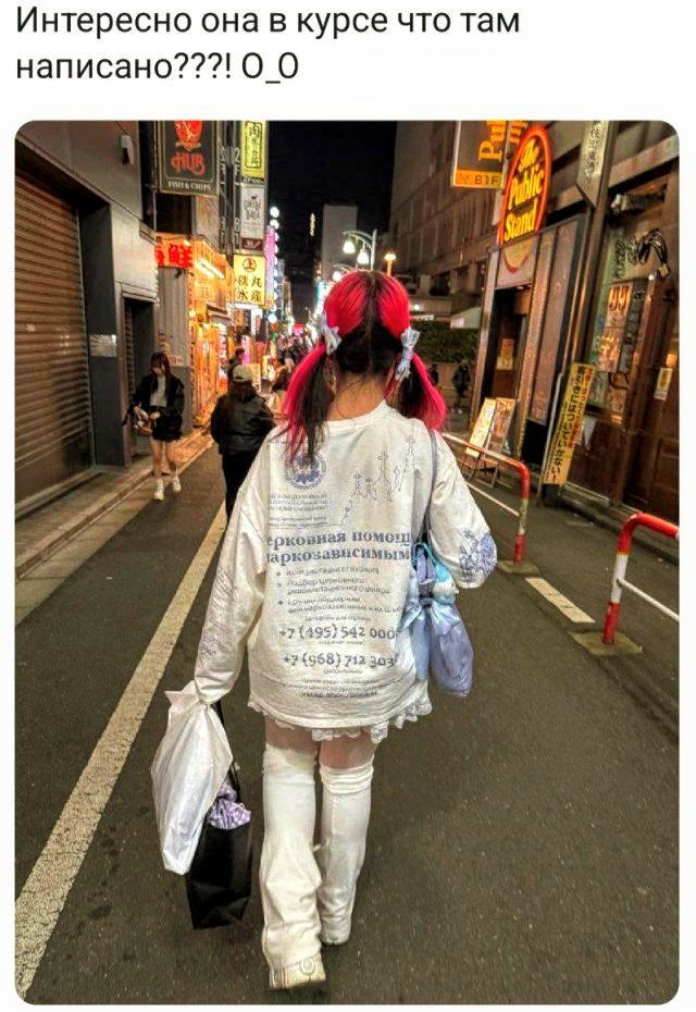 неразборчивый текст на куртке