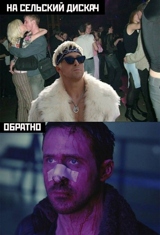 НА СЕЛЬСКИЙ ДИСКАН
ОБРАТНО