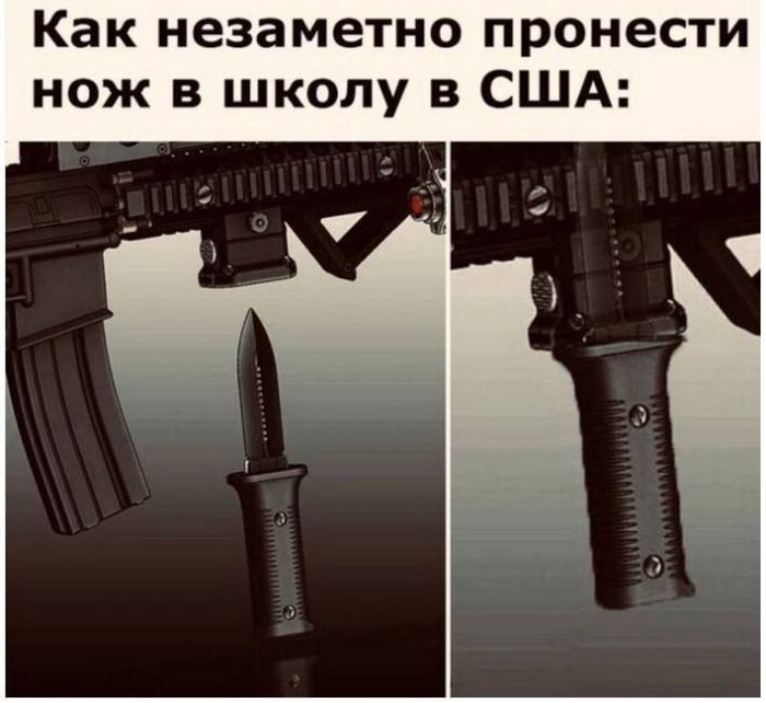 Как незаметно пронести нож в школу в США: