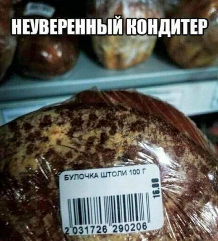 НЕУВЕРЕННЫЙ КОНДИТЕР
БУЛОЧКА ШТОЛИ 100 Г