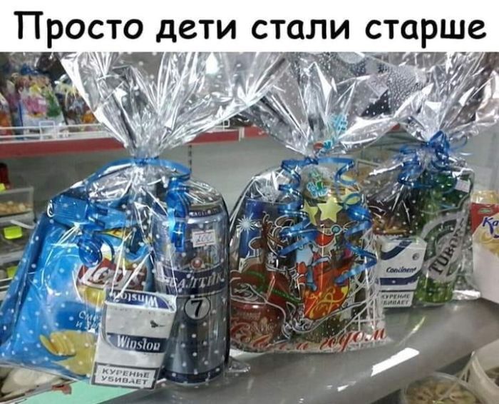 Просто дети стали старше