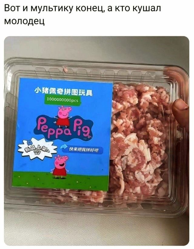 Вот и мультфик конец, а кто кушал молодец