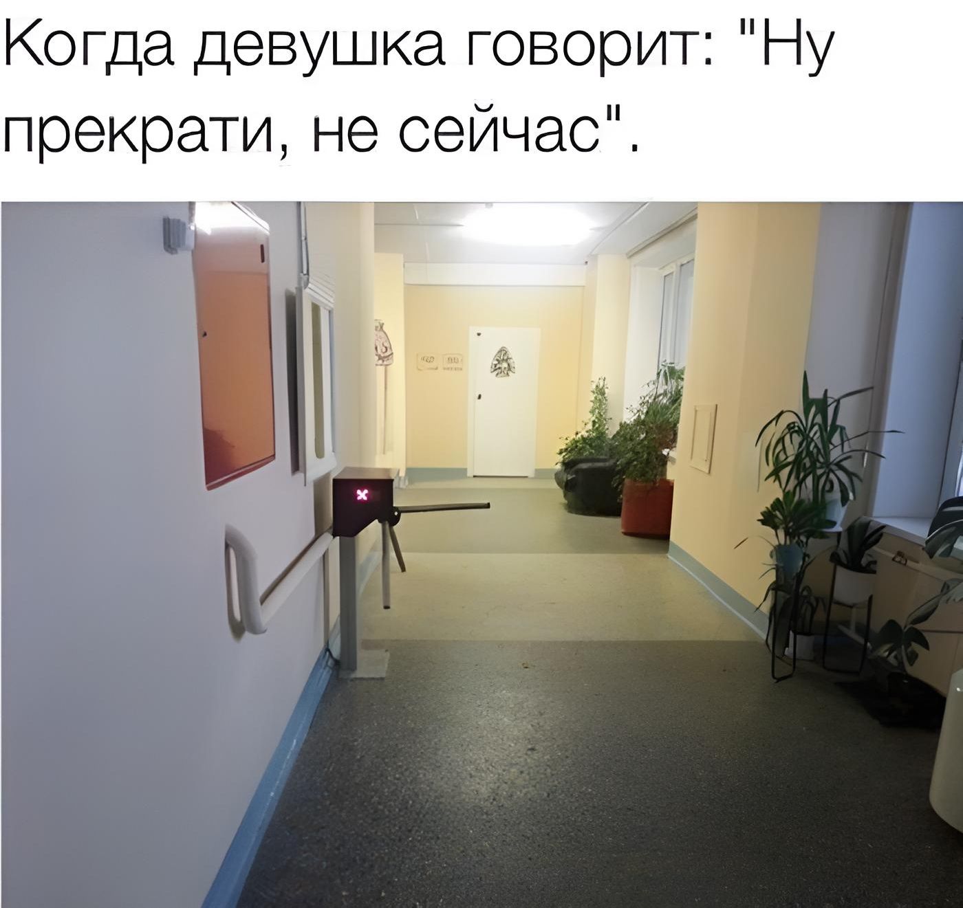 Когда девушка говорит: 