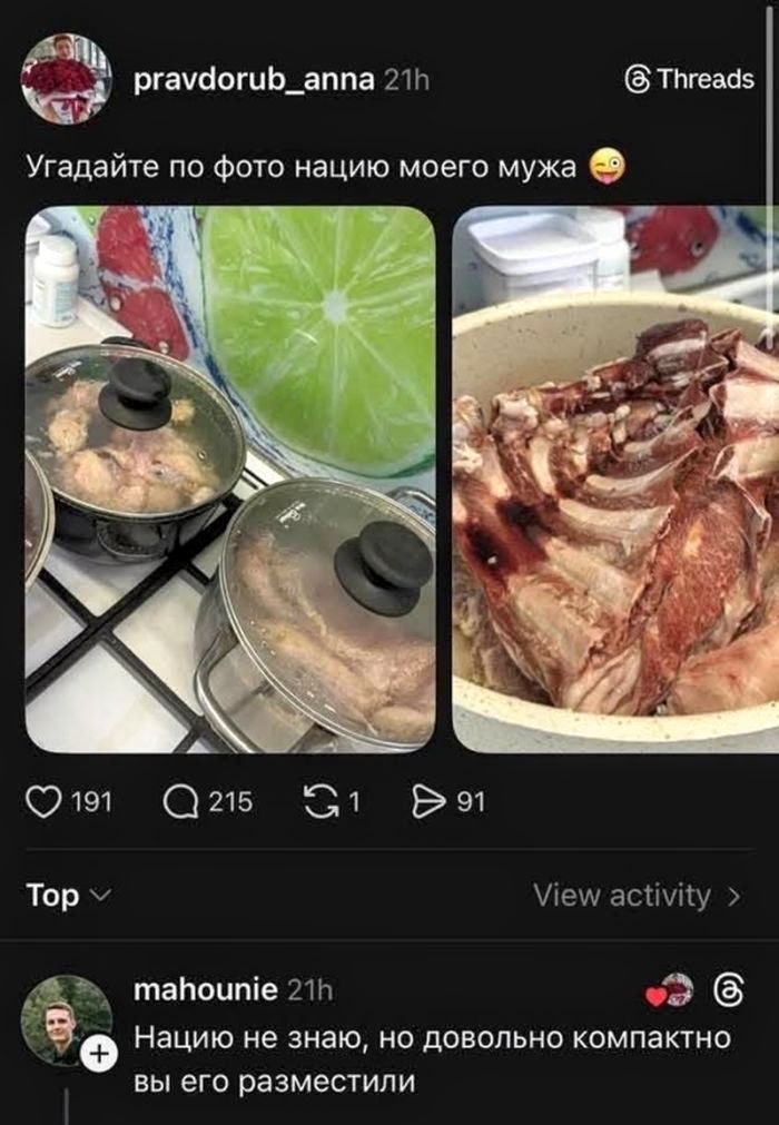 Угадайте по фото нацию моего мужа