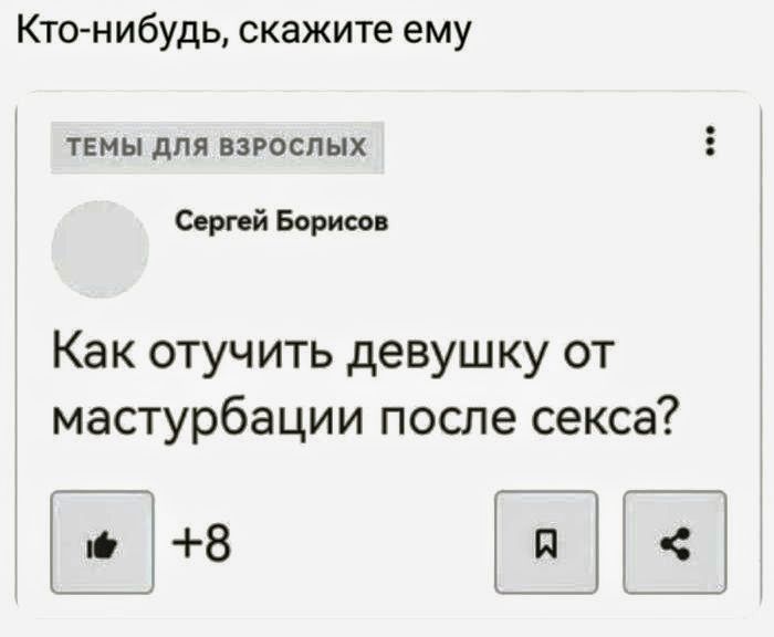 Как отучить девушку от мастурбации после секса?