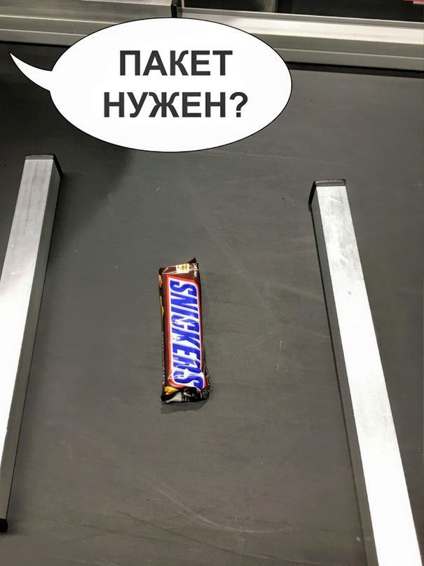 ПАКЕТ НУЖЕН?