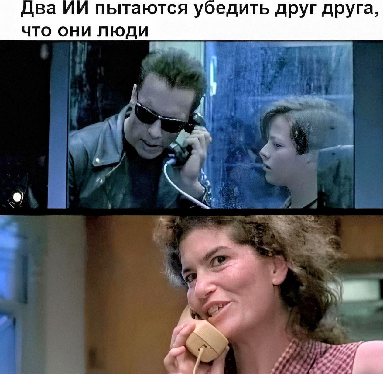 Два ИИ пытаются убедить друг друга, что они люди