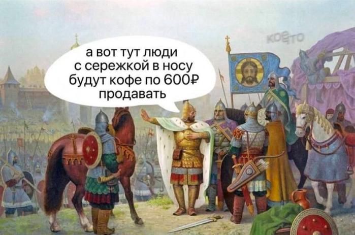 а вот тут люди с сережкой в носу будут кофе по 600₽ продавать