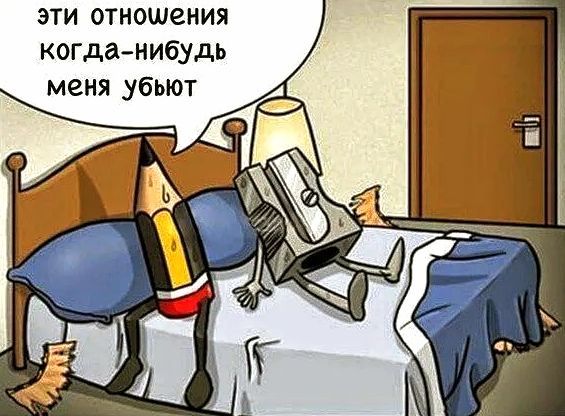 ЭТИ ОТНОШЕНИЯ когда-нибудь меня убьют