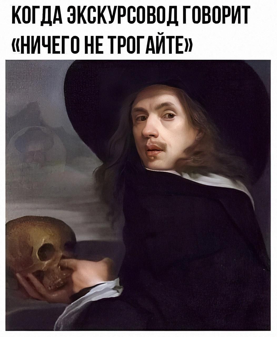 КОГДА ЭКСКУРСОВОД ГОВОРИТ «НИЧЕГО НЕ ТРОГАЙТЕ»