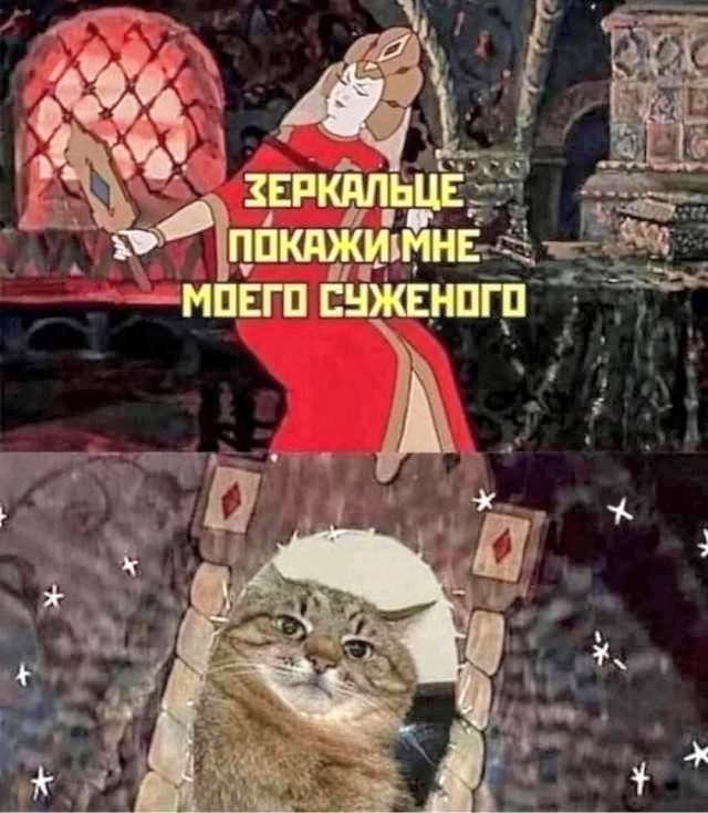 ЗЕРКАЛЬЦЕ ПОКАЖИ МНЕ МОЕГО СУЖЕННОГО