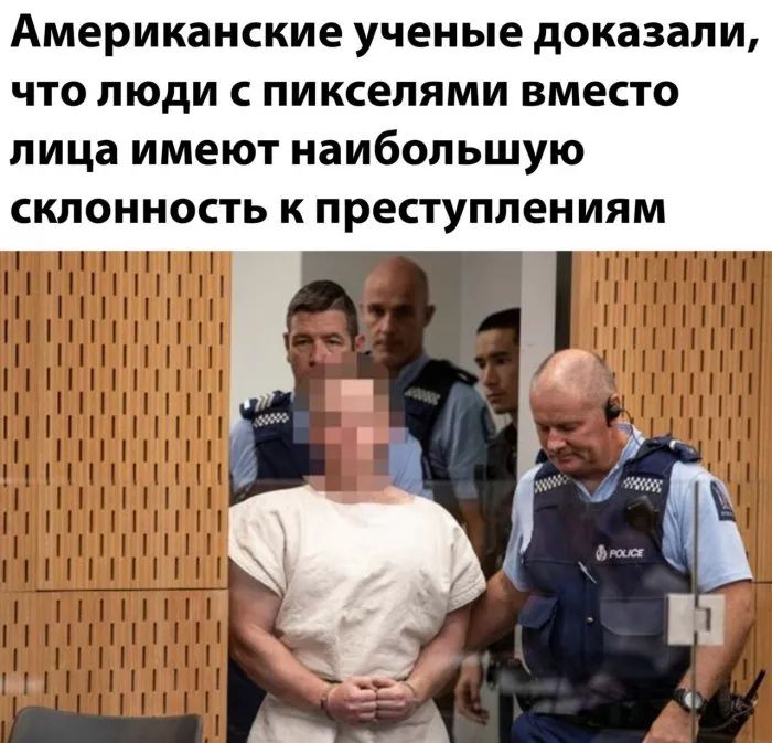 Американские ученые доказали, что люди с пикселями вместо лица имеют наибольшую склонность к преступлениям
