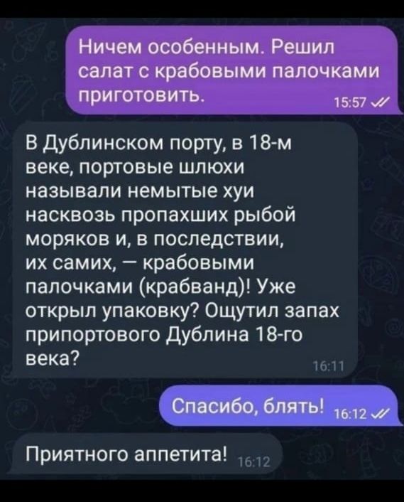 Ничем особенным Решил салат крабовыми палочками приготовить В Дублинском порту в 18 м веке портовые шлюхи называли немытые хуи насквозь пропахших рыбой моряков и в последствии их самих крабовыми палочками крабванд Уже открыл упаковку Ощутип запах припортового дубпина 18 го века Приятного аппетита