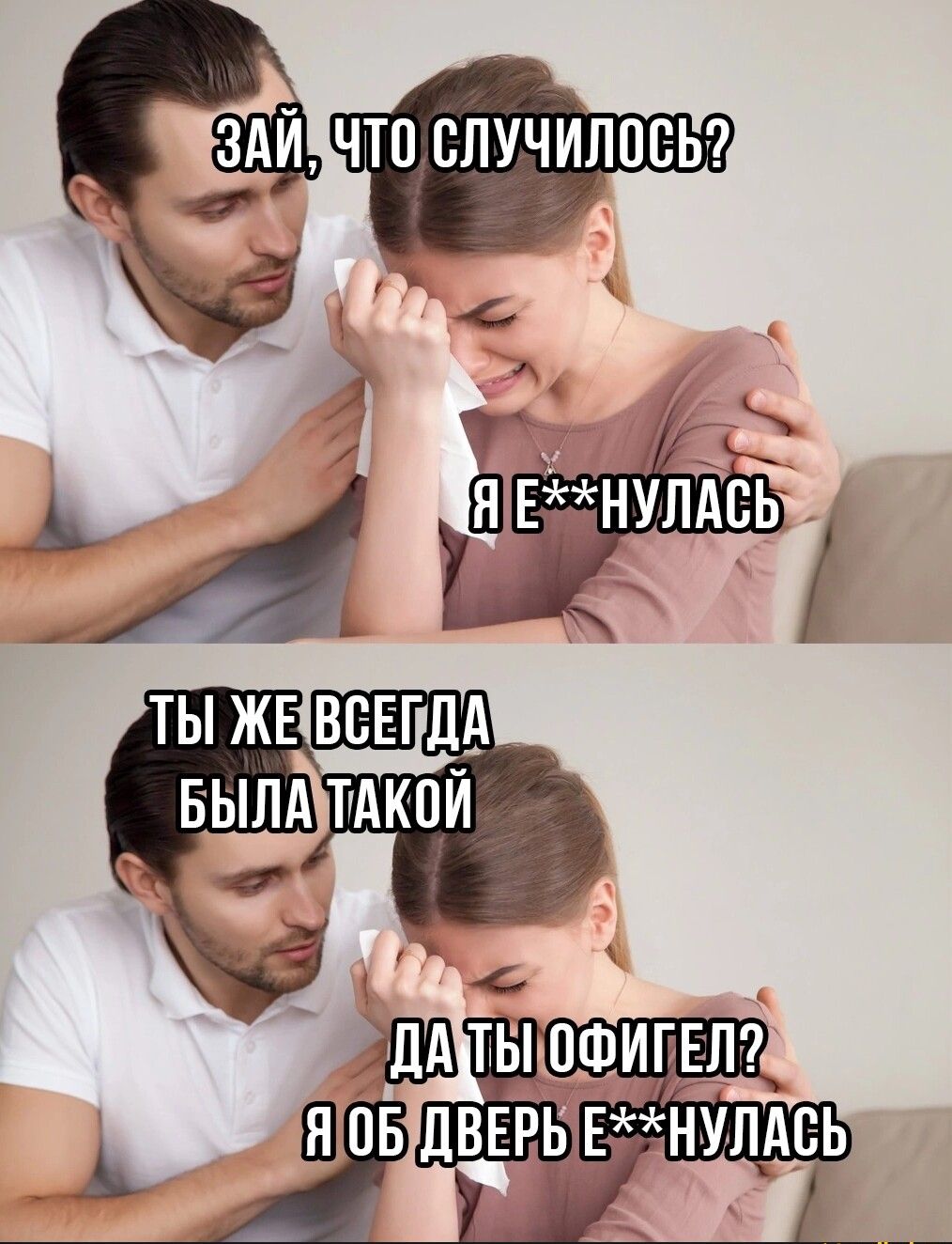 ТО СЛУЧИЛОСЬ