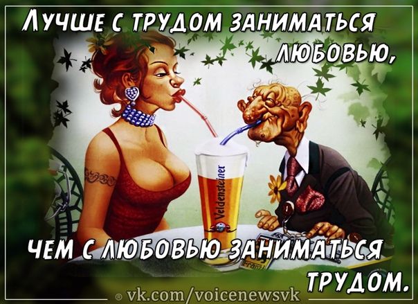 ЛУЧШЕ С ТРУАОМ ЗАНИМА ТЬСЯ чмагпювтюё 71 трудом Ь Аижиш ч