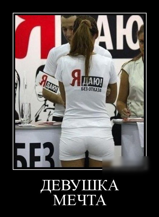 ДЕВУШКА МЕЧТА