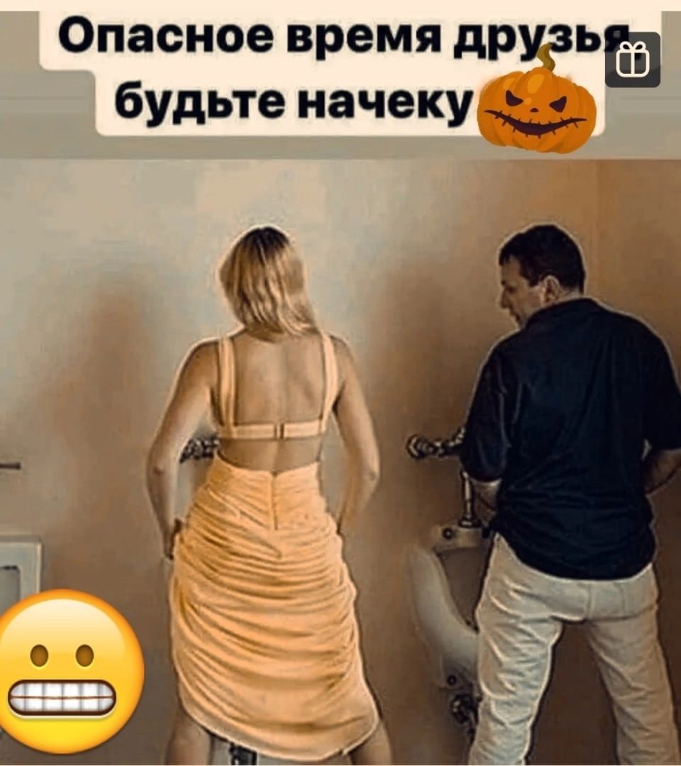 Опасное время друдьв будьте начеку