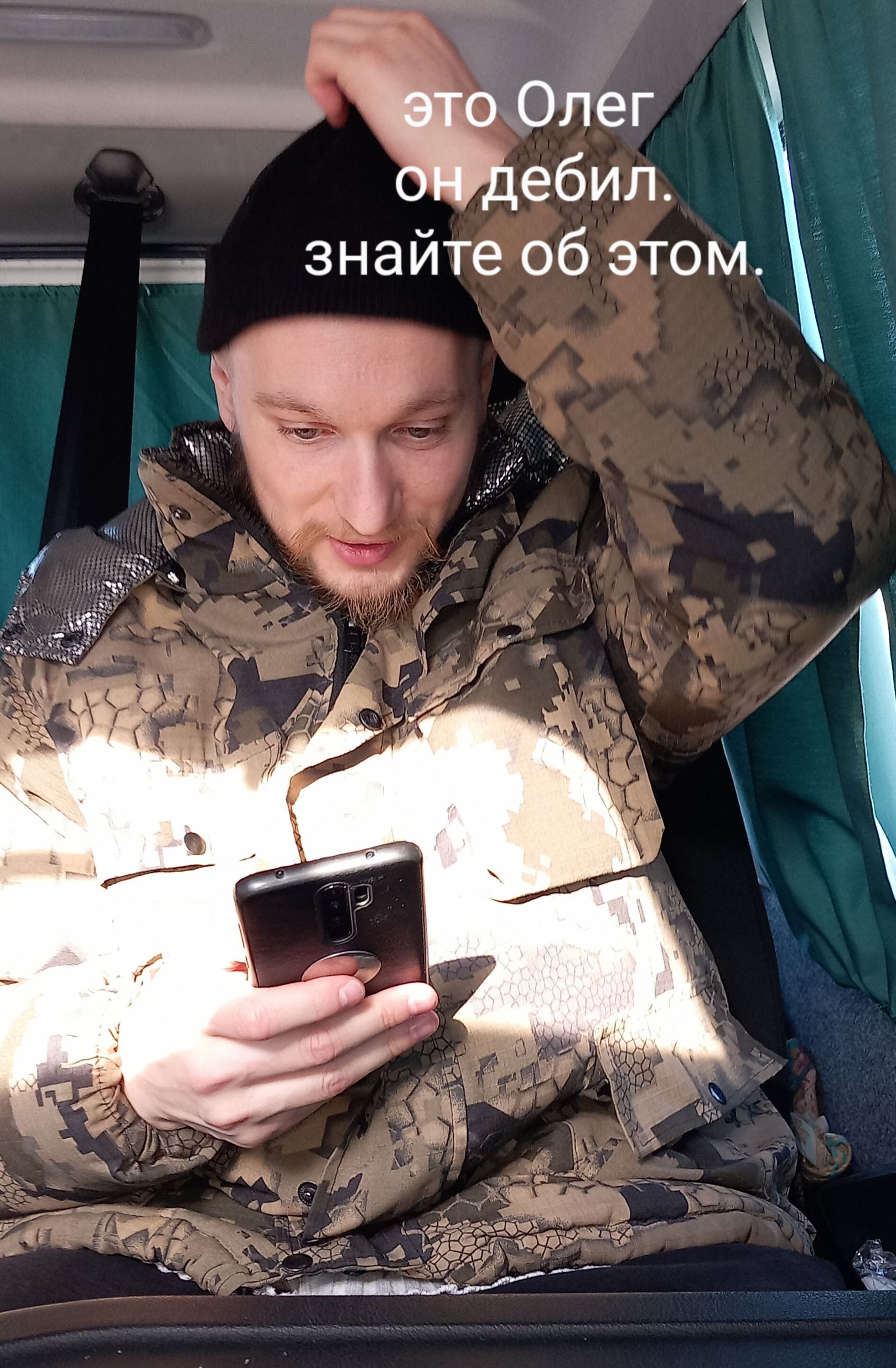 _ЖОлег ебил _ знайте об этом