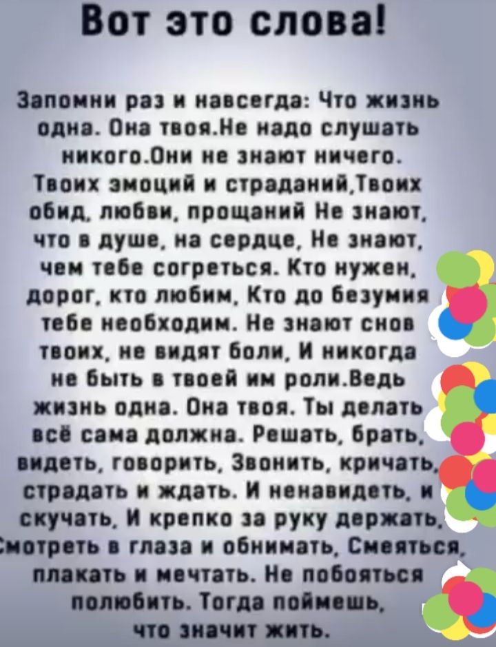 Вот это слова Запоми рп инсогм Чп япиь опия Оид уно Но ивпп спушпь иппгпдип пп пят ничего Тип знаний и ср минимал вбил люби пошлин и дивы чп душ и семи и имп Ч 60 согрпьсп КП кухни проц по люби кю до Бпупп пб изобилии Ни имт сип поп и или если и никогд ип быт поп им пилил ль кинь пли Вия пм Ты допп с сип лапки Ришпь прив ции гппрпь Зпипь кпичпь стиши _ лпь И минц ть скучна И цинка и руку мрт шпри 