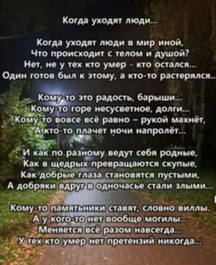 Копи ук люди Коц уходя люди мир иной Чю прочном илом и душой Мп по у их упор по описи Один кто бнл попу по ю рюмки к таг и тост барыш к Егор пкисто доши КоиуЁ ю поп кб рпио рукой мати А по 19 чи почи напролёт _и пк по рвов пу иду ибп родине Ки трпрццмокп пули Кцдобръти ишо нц пуплиш ОМ НИИ иво ио пиплы