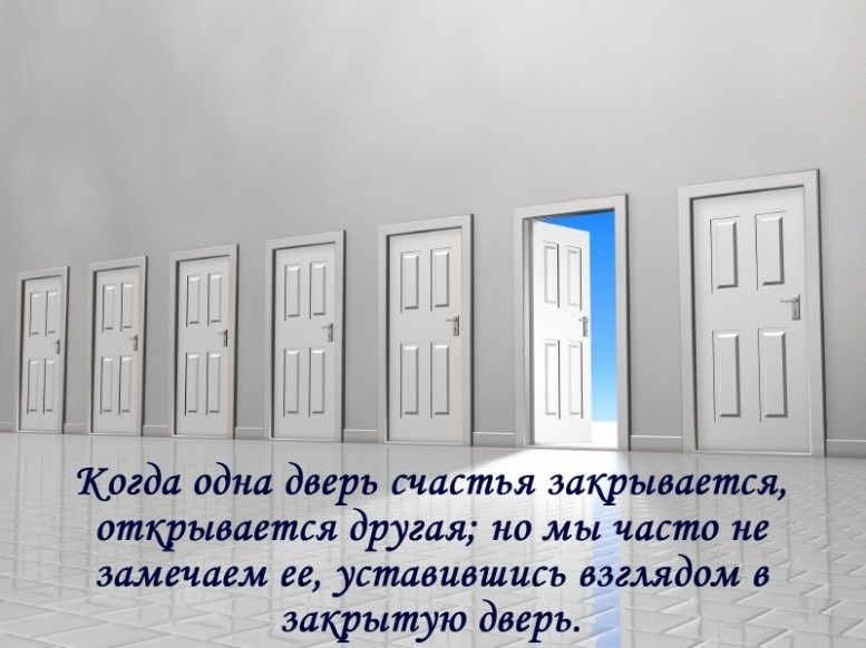 Креди одна Вир счастья зпкрщагтся атцрышшся другая но мы част не зимним ее уставившись взглядом в закрытую дверь