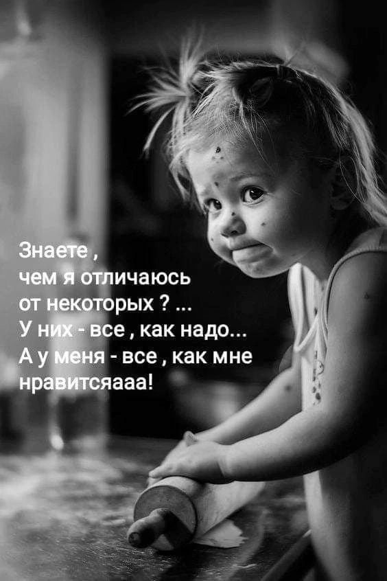 ичаюсь рых е как надо все как мне