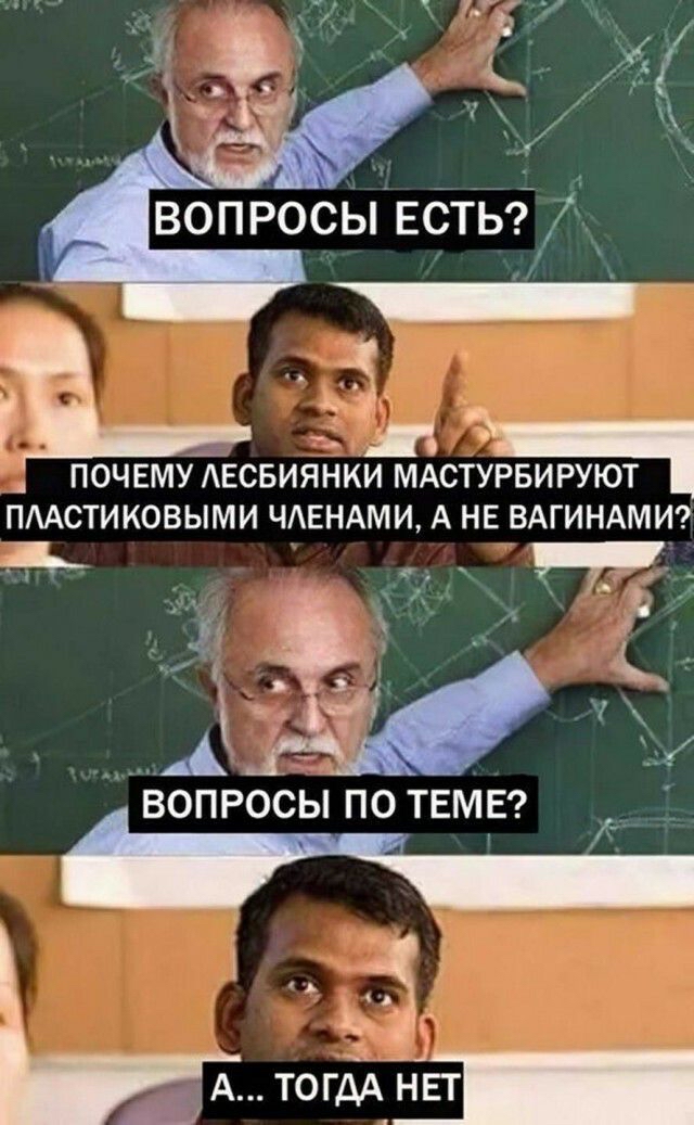 ПОЧЕМУ АЕСБИЯНИИ МАСТУРБИРУЮТ ПААСТИКОВЫМИ ЧАЕНАМИ А НЕ ВАГИНАМИ _ с У о н вопросы по ТЕМЕ