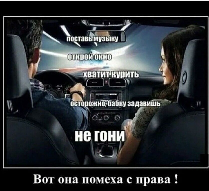 іііі іііііИ 214 Вот она помеха с права