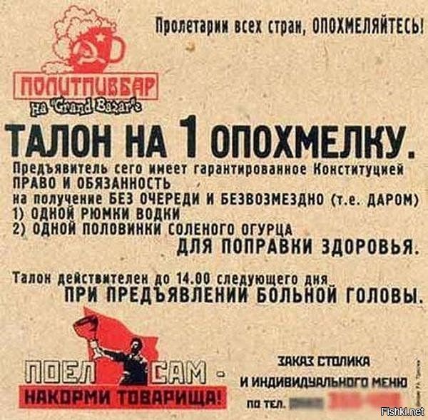 Пилип БШ ти 0П0ХПЕЛЯЙТЕШ пьСгапЗ ТАЛОН НА 1 опохмвлну ПБСДЪЛПЦЕЛЪ В Е ГіПіНтРПіИИОЕ кВИСПУЦПЕ п АВО 05Я3АИИМТЬ и пплучеип БЕ 0ЧЕРЕАИ и внимание ч МРМ 1 ОДНОЙ РШИИП ЦКИ 2 ЦМП ПОДПИСКИ СОЛЕИЕГП ЕГУ для П0ПРАВКИ ЗЛПМВЬЯ тиви дип нии дп им я по нв дип ПРИ ПРЕДЪЯВЛЕИИ 5 Мой головы
