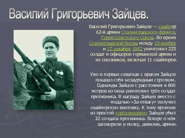 Василий Григорьевич Зайцев иилиигшшръевицшеъ аддмииьщ г и вопшии И и _ыддумиишжмив шипа ипфицерпвгфивжкпйфмиии их шшмшв внимая п ц ипешв Уже пшли схшшг Зайти пикши себя щряднщ премии им зам ршшчиия в впо мышь противита в шиацу Миен вита с иывлыи ш ашу получил тием вишни к чему войнами шптпйц чалцвгубип штат пунш иш Етот Ьн втшрили а ну дивизии