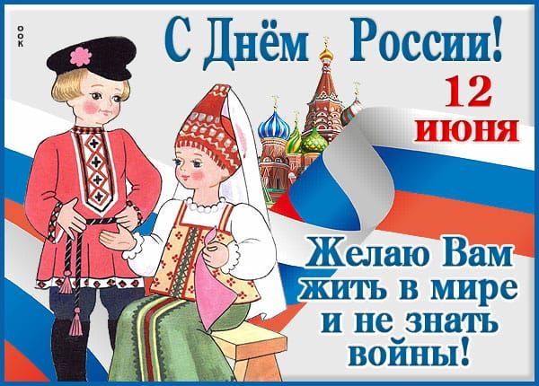 5 Сдаем Росси Желаю Вам Жить в мире и не_знвть воины