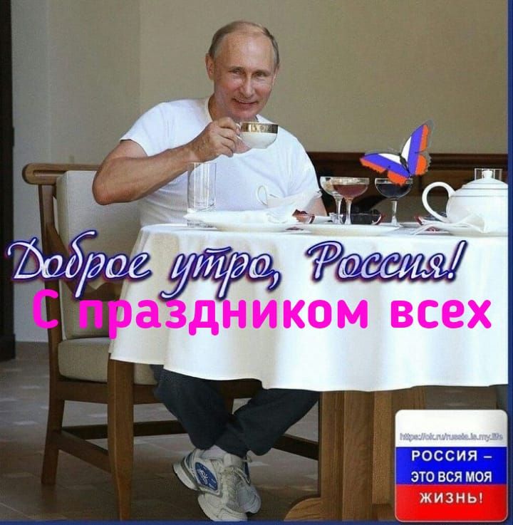 России _ зговсямоя м