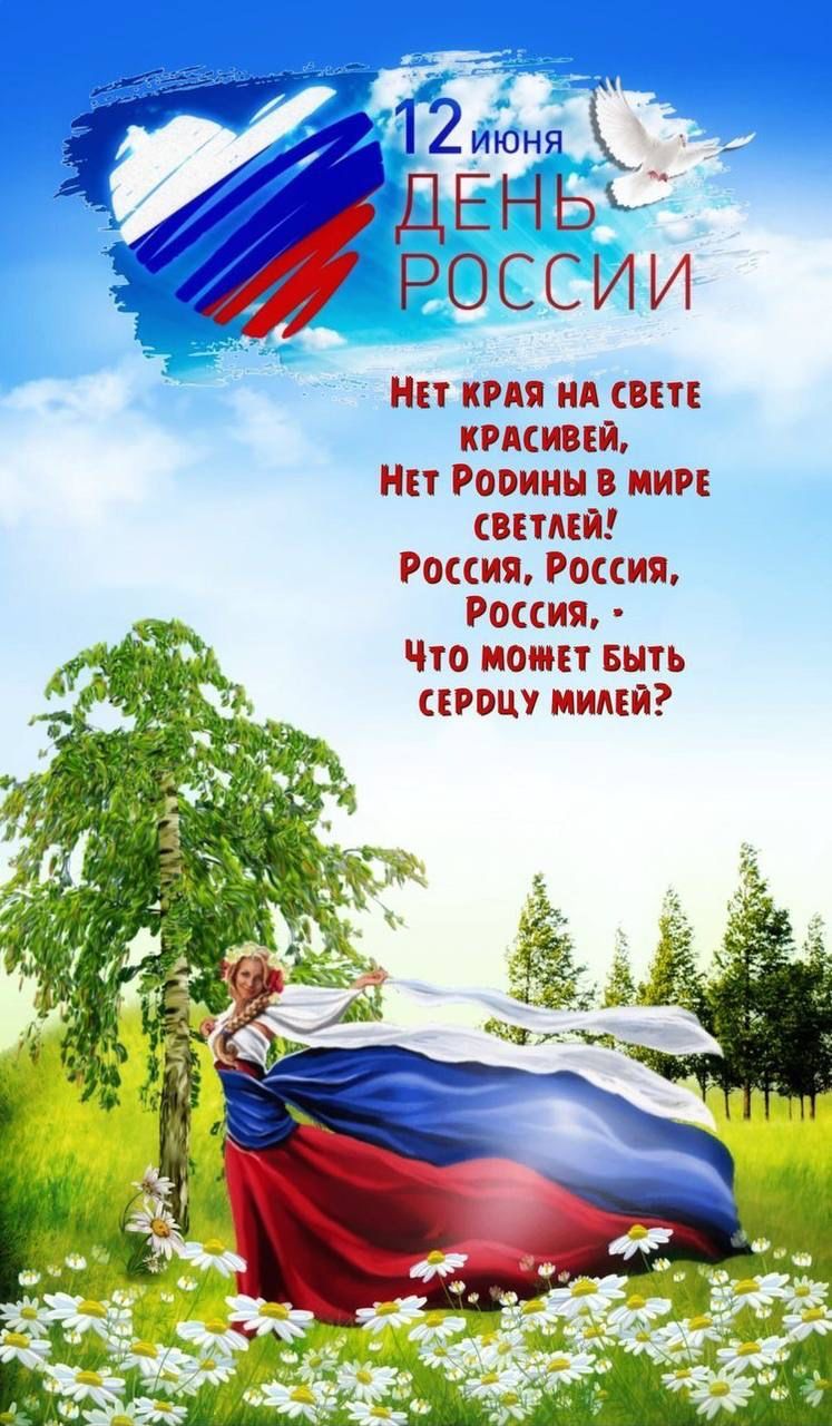 ДЁЁЁяы россии ни при ид в кпсивщ нн Ромин в иии шта Рация России Россия Что поит выть грош ними