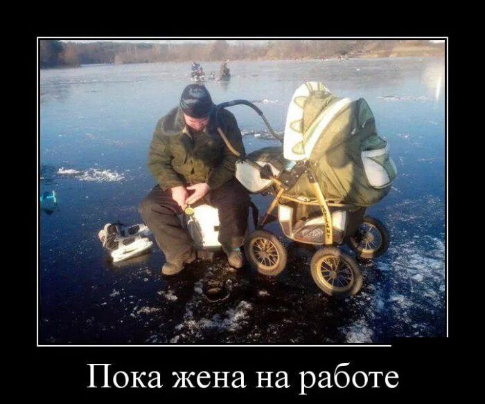 Пока жена на работе