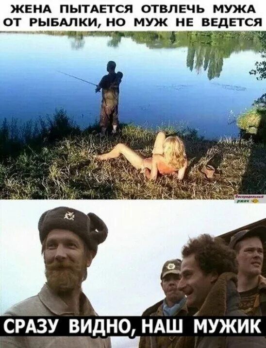 ЖЕНА пытдвтся отвлечь МУКА от рывдлки но муж не ввдь тся СРАЗУ ВИДНО НАШ МУЖИК _
