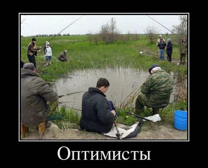 Оптимисты