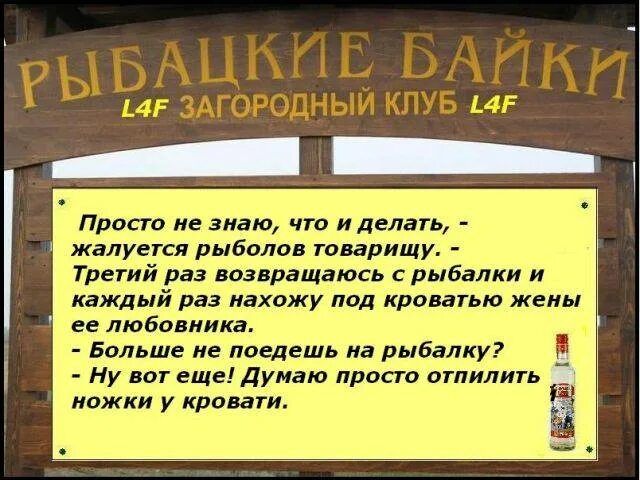 Пословица рыбак рыбака. Афоризмы про рыбалку. Шуточные высказывания о рыбаках. Прикольные высказывания про рыбалку. Анекдоты про рыбалку смешные.