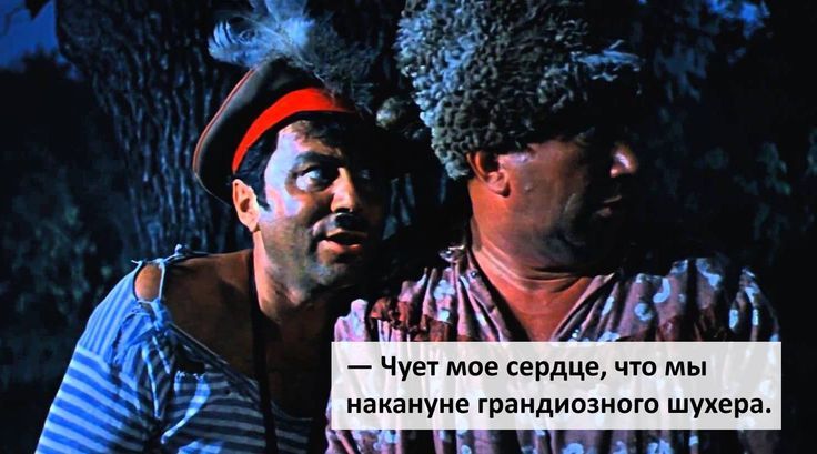 Чует мое сердце что мы акануие грандивзиого шухера