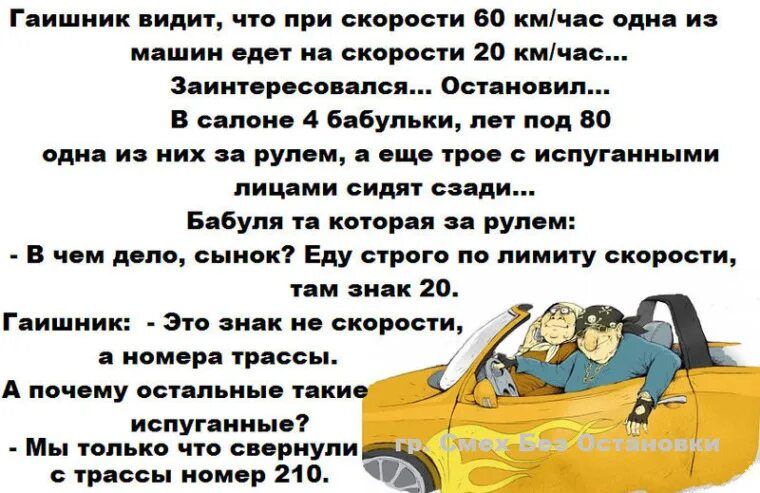 Зачем ты едешь. Анекдоты про гаишников. Анекдоты про гаишников смешные. Анекдот про гаишника с рулем. Анекдоты про гаишников в картинках.