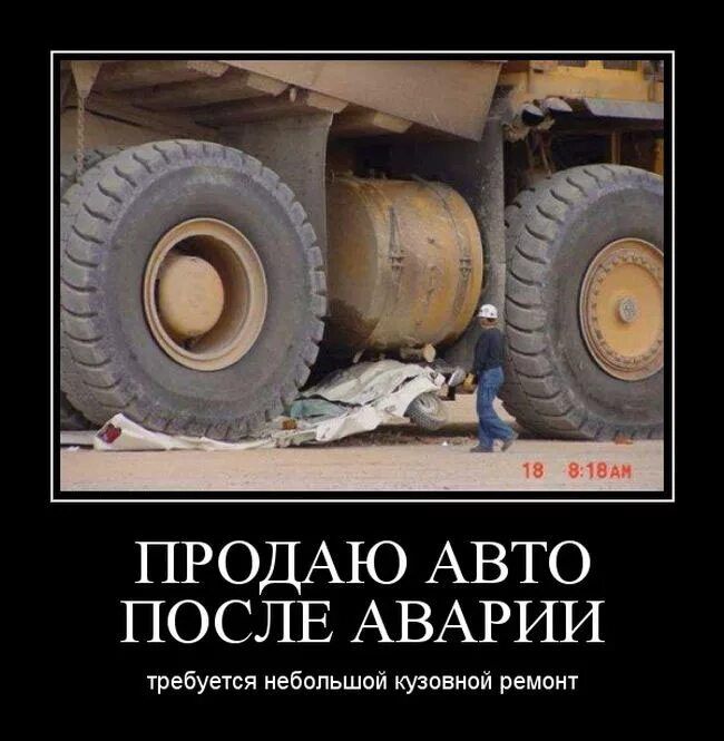 ПРОДАЮ АВТО ПОСЛЕ АВАРИИ требуется небольшой кузовной рым