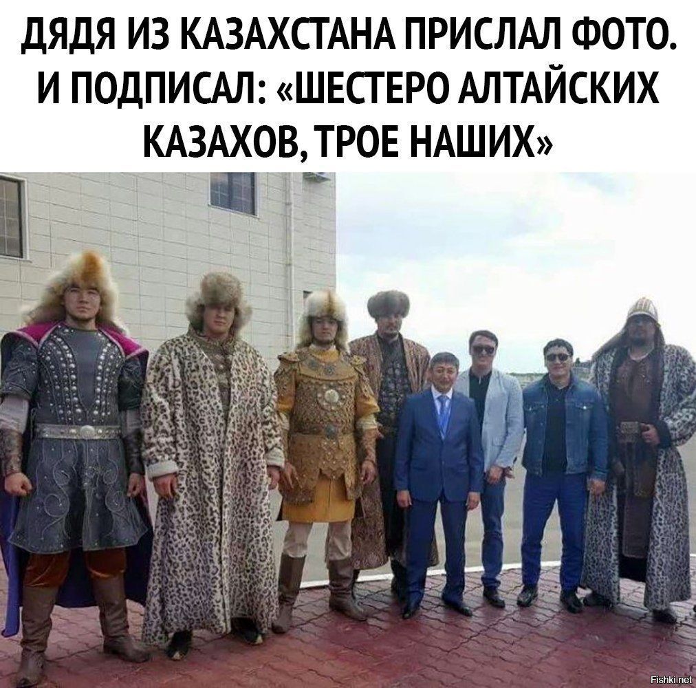 дЯдЯ ИЗ КАЗАХСГАНА ПРИСЛАЛ ФОТО И ПОДПИСАН ШЕСГЕРО АПТАЙСКИХ КАЗАХОВТР0Е НАШИХ