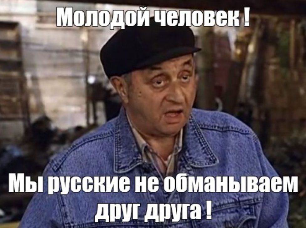 Мы русские не обманываем дтп двига