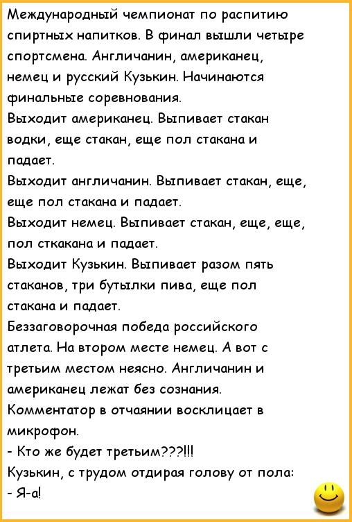 Анекдоты про американцев и русских. Анекдоты про русских.